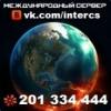 Раздел "безопасность" - последнее сообщение от intercs.ru